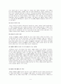 일본인의 종교와 국민성 4페이지
