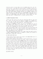 일본인의 종교와 국민성 5페이지