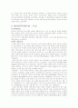 일제에 대항한 민족독립투쟁, 독립운동 6페이지