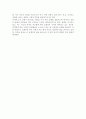 대중문화 낯설게 읽기 (강인규 - 기호학, 의미를 둘러싼 투쟁) 4페이지