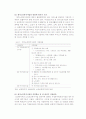 장애 노인복지서비스 7페이지