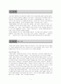 자크 아탈리 [미래의 물결] 1페이지
