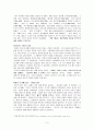 자크 아탈리 [미래의 물결] 2페이지