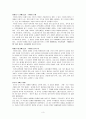 자크 아탈리 [미래의 물결] 3페이지