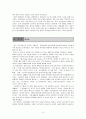 자크 아탈리 [미래의 물결] 4페이지