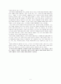 자크 아탈리 [미래의 물결] 5페이지