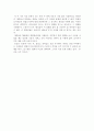 흥행의 재구성을 읽고... 2페이지