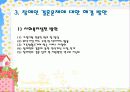 장애인 결혼 문제.ppt 15페이지