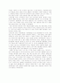 『흥행의 재구성』 감상문 2페이지