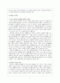장애인 결혼 문제 7페이지