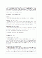 장애인 결혼 문제 9페이지
