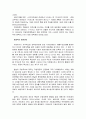 지방행정론 - 사례분석을 중심으로 본 지방정부의 재정운영과 문제점 레포트 7페이지