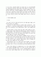 지방행정론 - 사례분석을 중심으로 본 지방정부의 재정운영과 문제점 레포트 8페이지