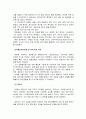 지방행정론 - 사례분석을 중심으로 본 지방정부의 재정운영과 문제점 레포트 13페이지