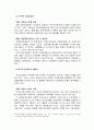 지방행정론 - 사례분석을 중심으로 본 지방정부의 재정운영과 문제점 레포트 24페이지