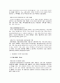 지방행정론 - 사례분석을 중심으로 본 지방정부의 재정운영과 문제점 레포트 25페이지