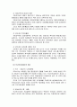 지방행정론 - 사례분석을 중심으로 본 지방정부의 재정운영과 문제점 레포트 30페이지