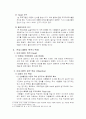 사회복지 - 틱/뚜렛장애의 사회적 인식 향상을 위한 프로그램 개발/제안 9페이지