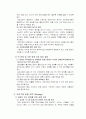 사회복지 - 틱/뚜렛장애의 사회적 인식 향상을 위한 프로그램 개발/제안 10페이지