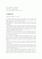 전광용 [꺼삐딴 리] 4페이지