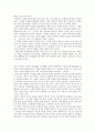 전광용 [꺼삐딴 리] 5페이지