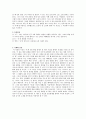 전광용 [꺼삐딴 리] 7페이지