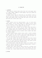 고전 영화 - 이집트인 1페이지