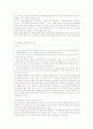 장애아동 통합교육 16페이지