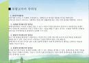 장애아동 통합교육.ppt 6페이지