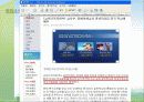 장애아동 통합교육.ppt 27페이지