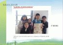 장애아동 통합교육.ppt 31페이지