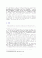 장애청소년 실태의 문제점과 해결 방안 8페이지