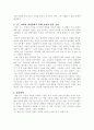 『 당신 인생의 이야기 - 지옥은 신의 부재 편 에세이 』 2페이지