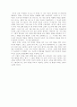 『 당신 인생의 이야기 - 지옥은 신의 부재 편 에세이 』 3페이지