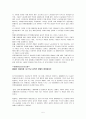 장애와 사회 인권 운동 6페이지