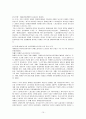 장애와 사회 인권 운동 11페이지
