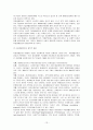 장애와 사회 인권 운동 14페이지