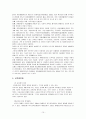 장애와 사회 인권 운동 16페이지