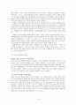 장애와 사회 인권 운동 17페이지