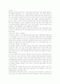 당신인생의 이야기 -  지옥은 신의 부재 2페이지