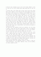 당신인생의 이야기 -  지옥은 신의 부재 3페이지
