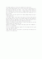 당신 인생의 이야기 - 바빌론의 탑 2페이지