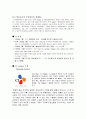 제일제당(CJ)의 광고전략 DECOMAS, CI 2페이지