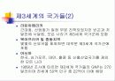 종속이론(Dependency Theory), 제3세계 4페이지