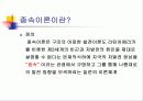 종속이론(Dependency Theory), 제3세계 12페이지
