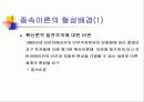 종속이론(Dependency Theory), 제3세계 15페이지