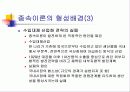 종속이론(Dependency Theory), 제3세계 17페이지