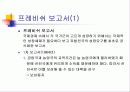 종속이론(Dependency Theory), 제3세계 21페이지