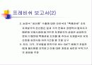 종속이론(Dependency Theory), 제3세계 22페이지