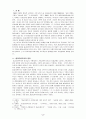 종교다원주의의 이해와 올바른 해석 2페이지